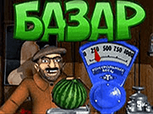Basar