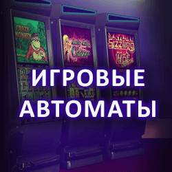 Online-Casino Spielautomaten