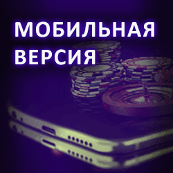 mobile Version von Azino